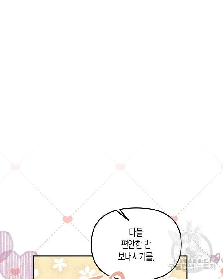가짜를 위한 장소는 없다 16화 12
