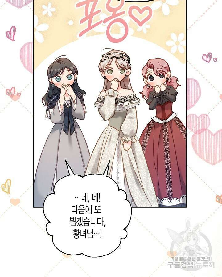 가짜를 위한 장소는 없다 16화 13