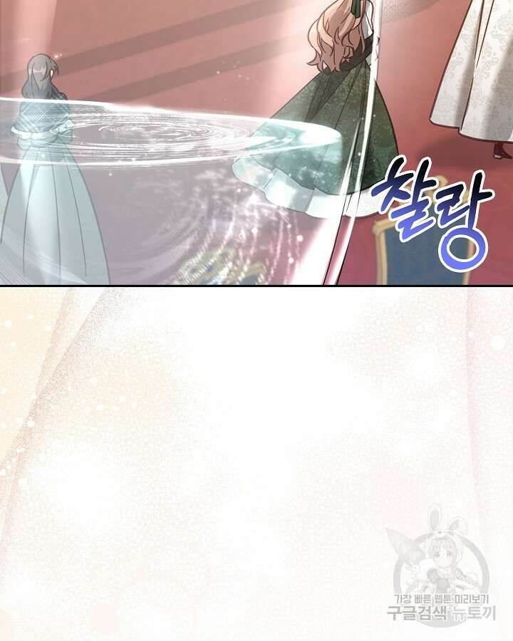 가짜를 위한 장소는 없다 16화 15