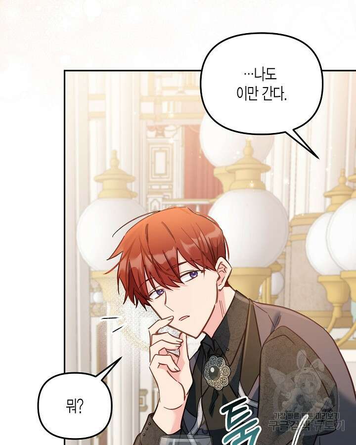 가짜를 위한 장소는 없다 16화 16