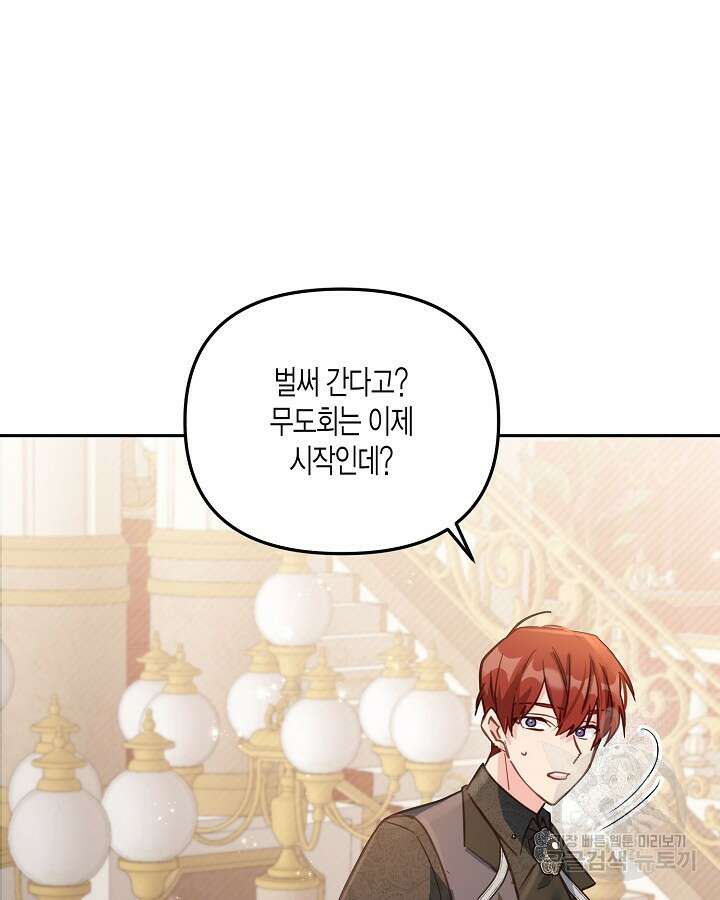 가짜를 위한 장소는 없다 16화 18