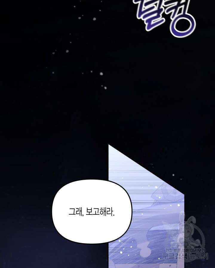 가짜를 위한 장소는 없다 16화 27