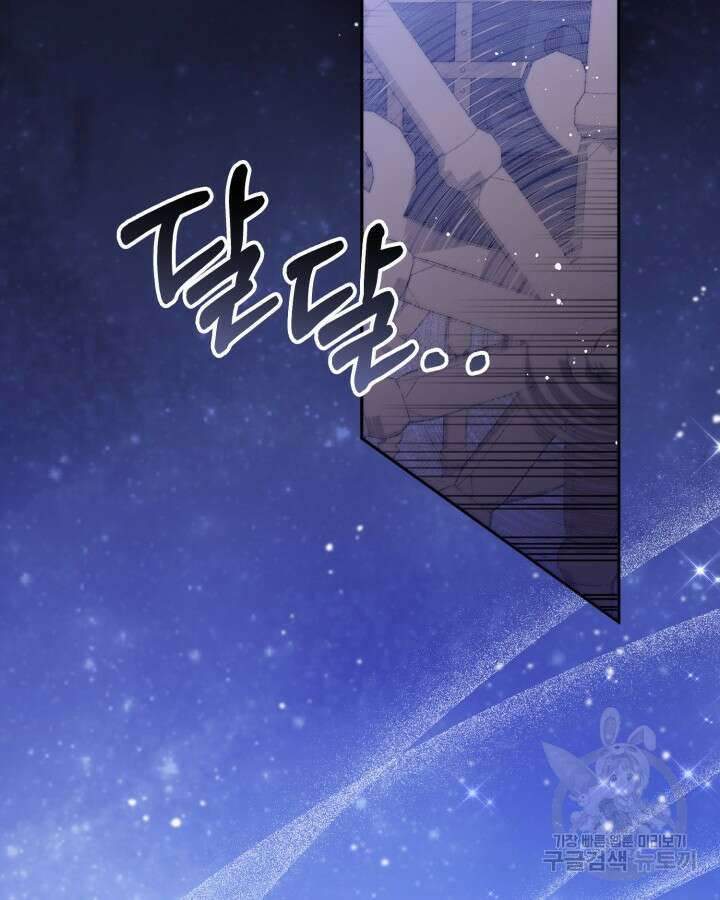 가짜를 위한 장소는 없다 16화 28