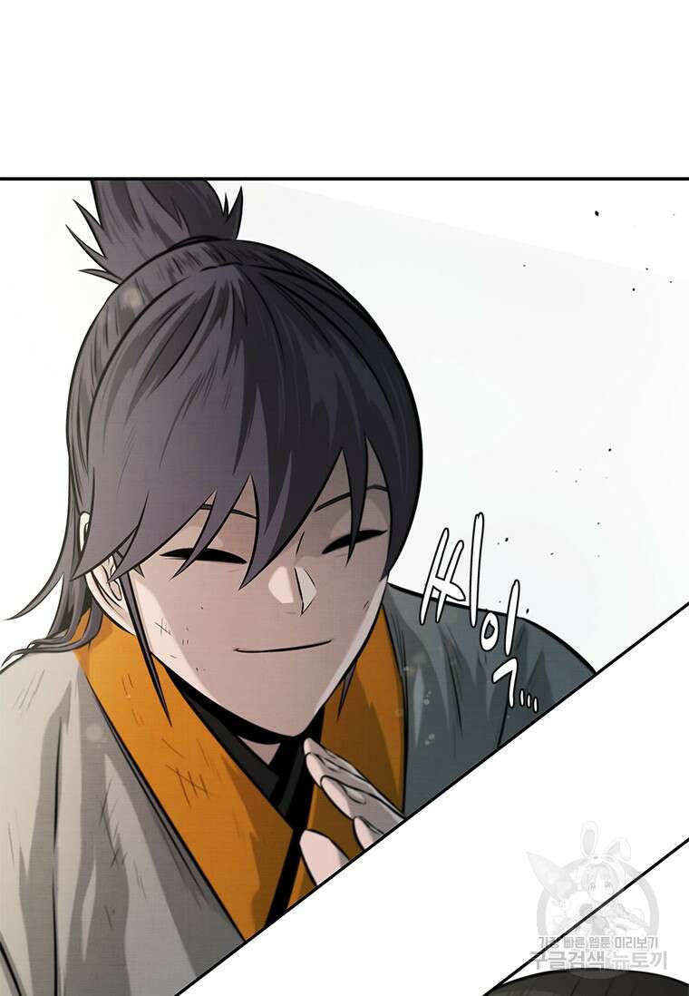 월령검제 18화 9