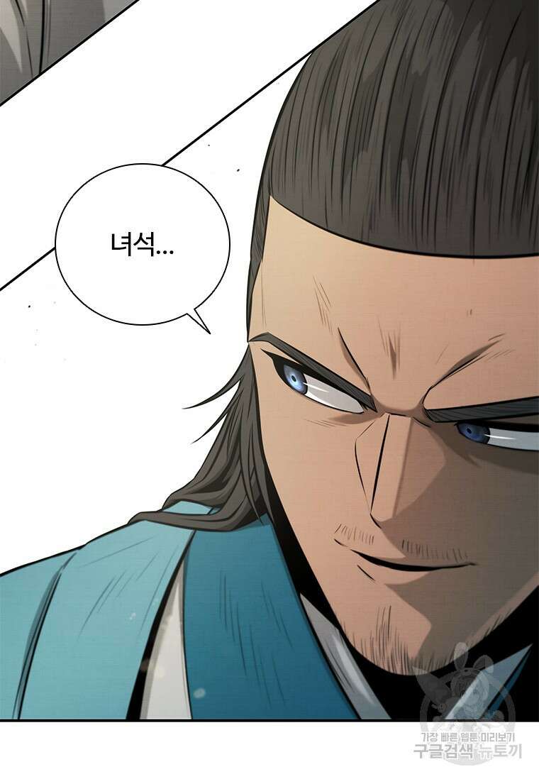 월령검제 18화 10