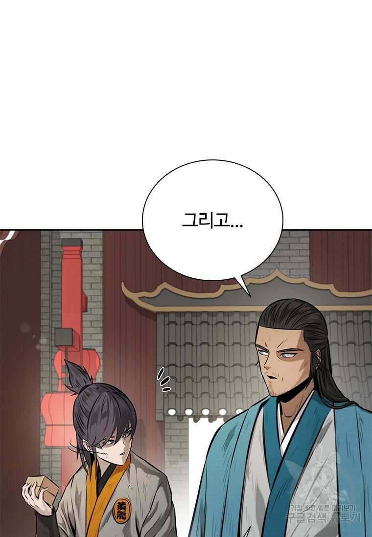 월령검제 18화 11