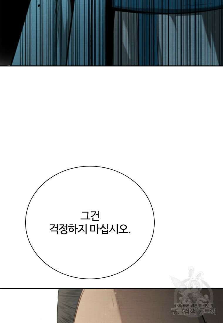 월령검제 18화 14