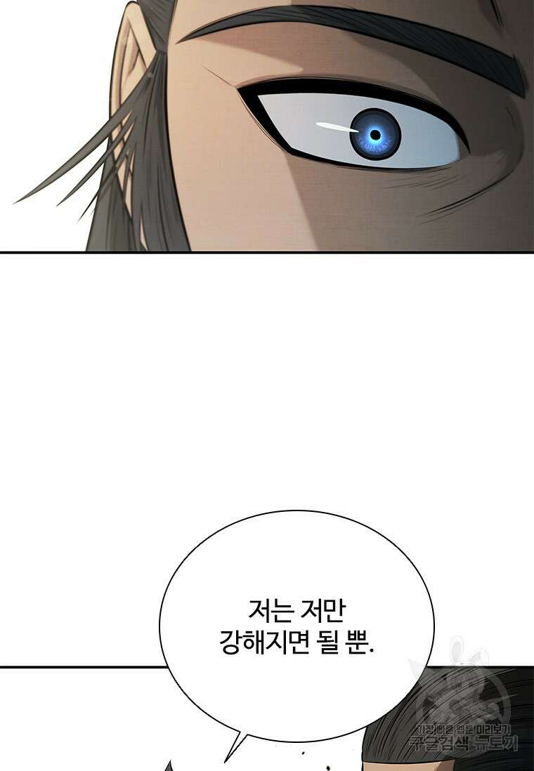 월령검제 18화 15
