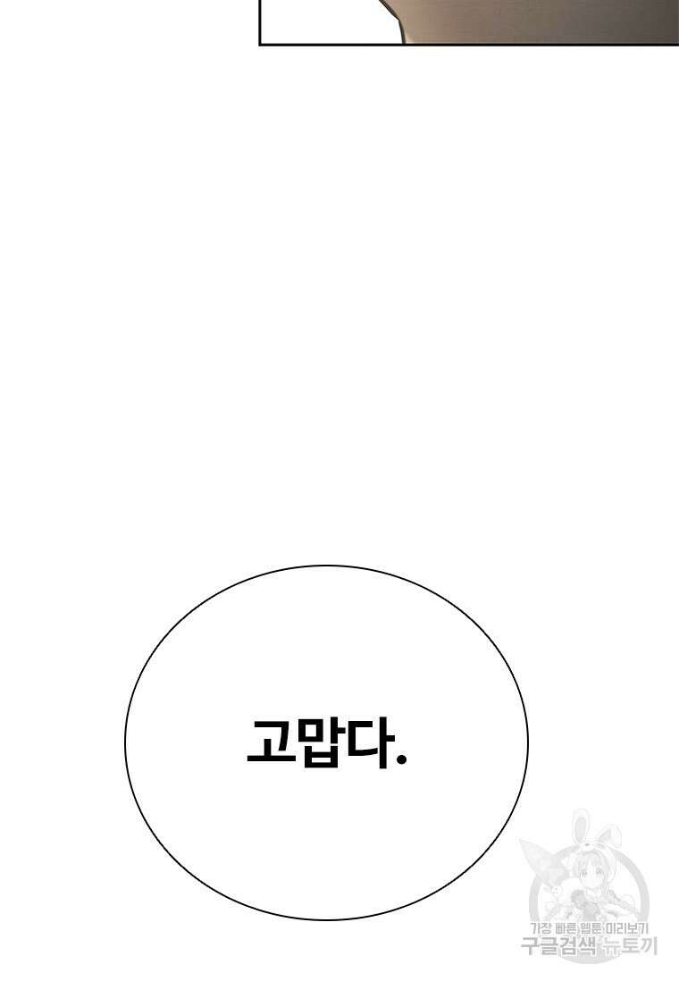 월령검제 18화 19