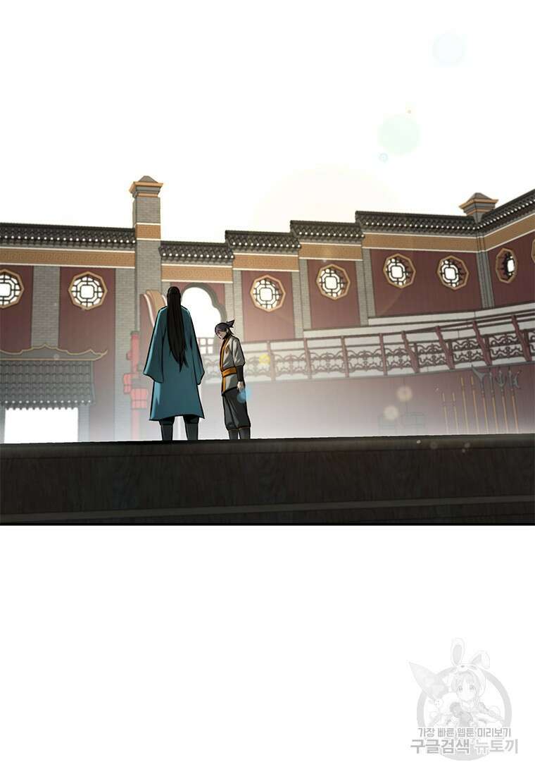 월령검제 18화 20