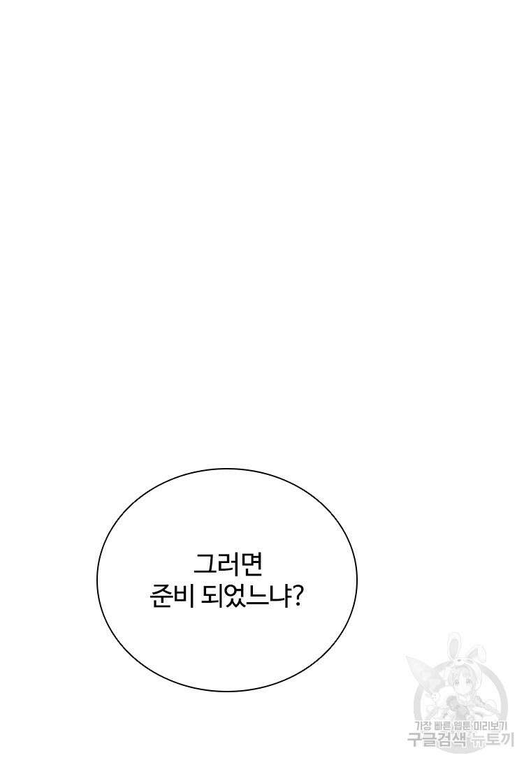 월령검제 18화 21