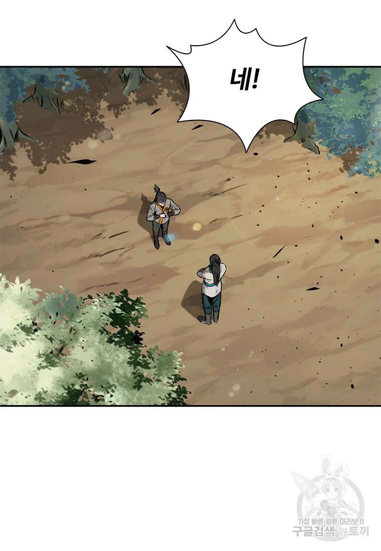 월령검제 18화 22