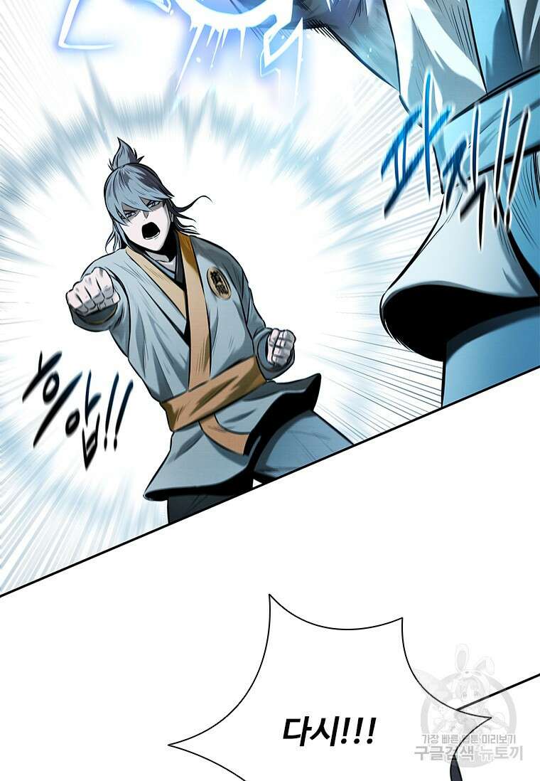 월령검제 18화 24