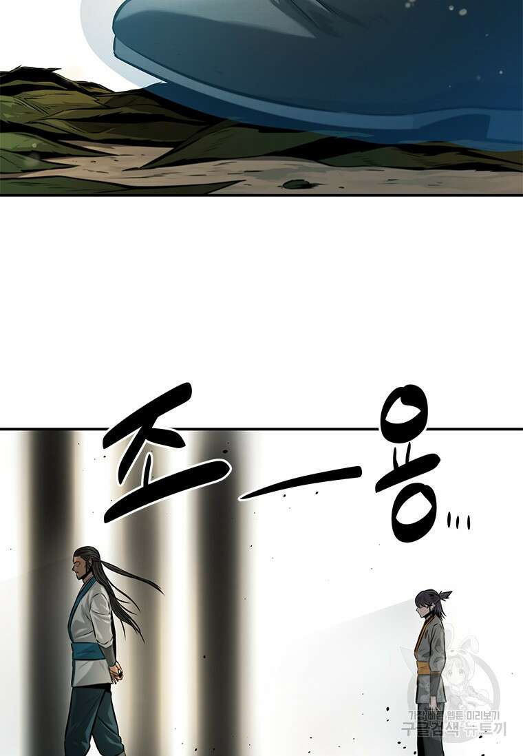 월령검제 18화 27