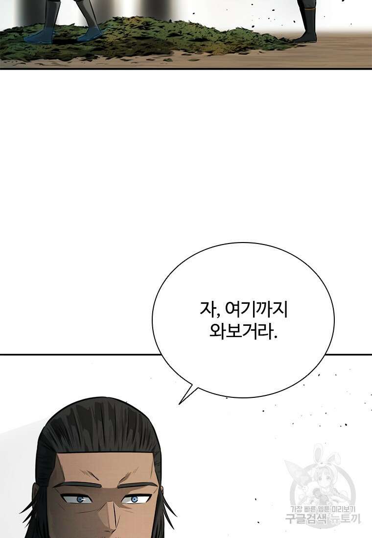 월령검제 18화 28