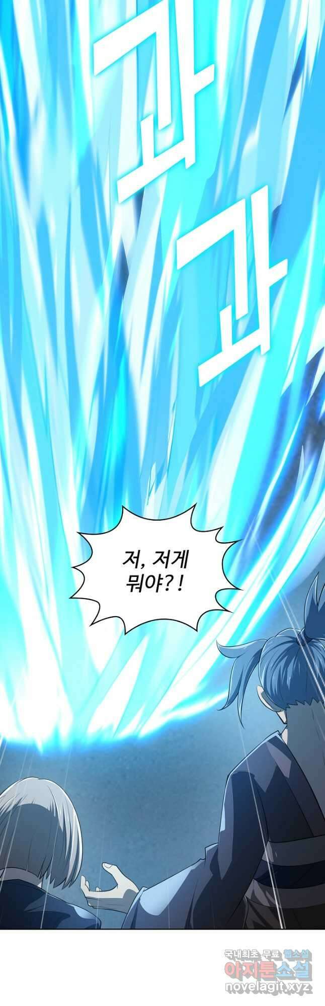 무법신선의 도시강림 153화 14