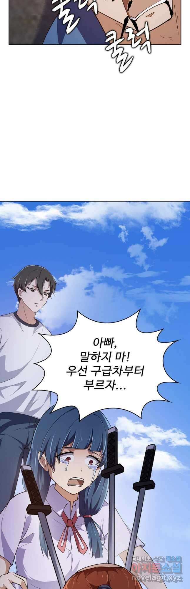 무법신선의 도시강림 153화 22