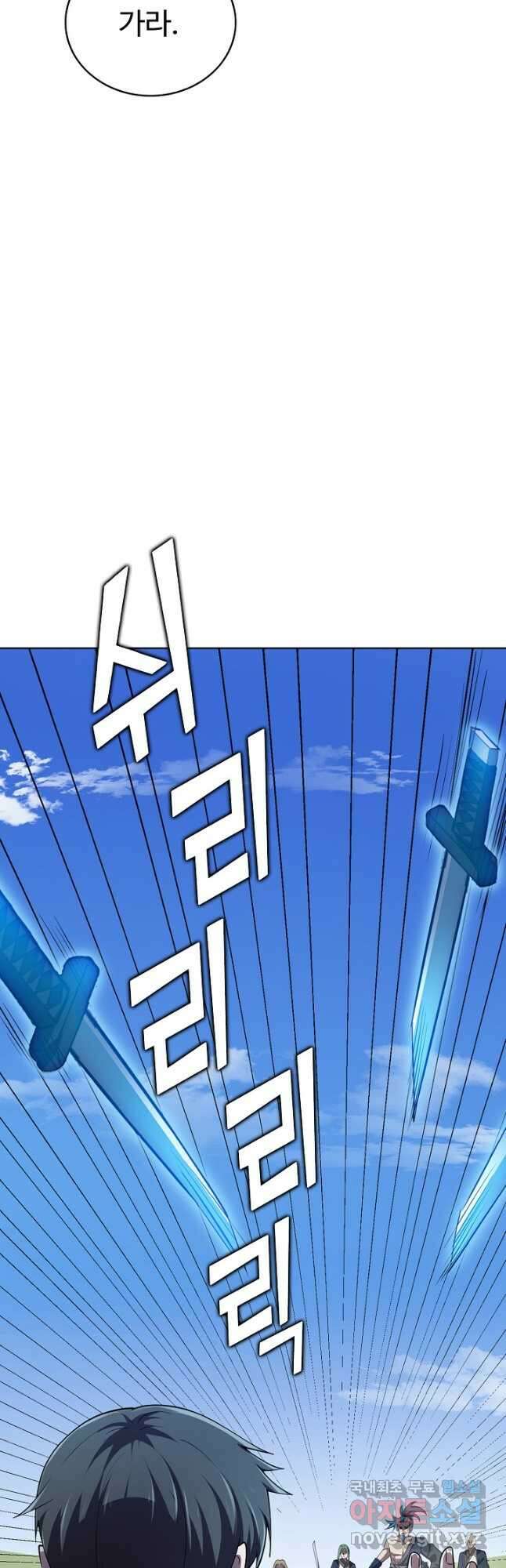 무법신선의 도시강림 153화 26