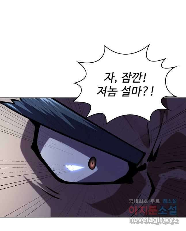 무법신선의 도시강림 153화 30