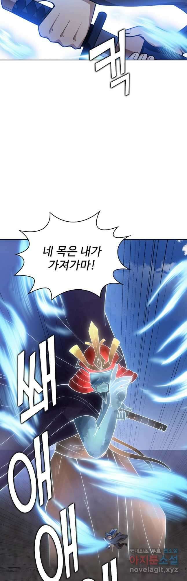 무법신선의 도시강림 153화 33