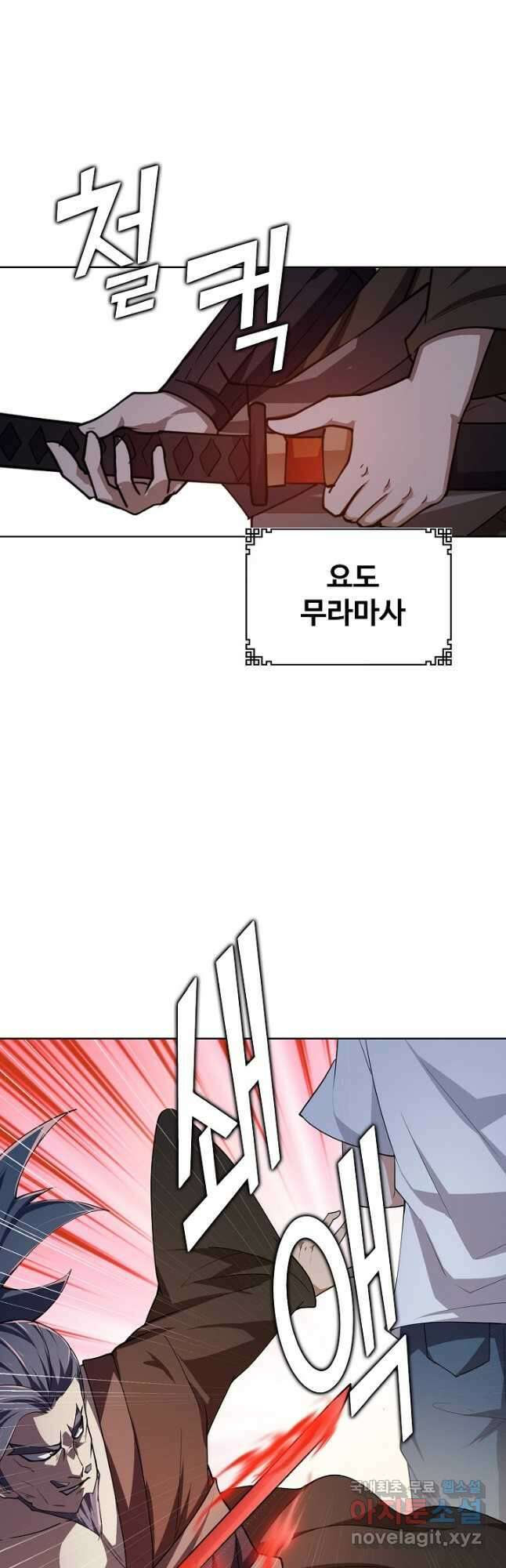 무법신선의 도시강림 153화 38