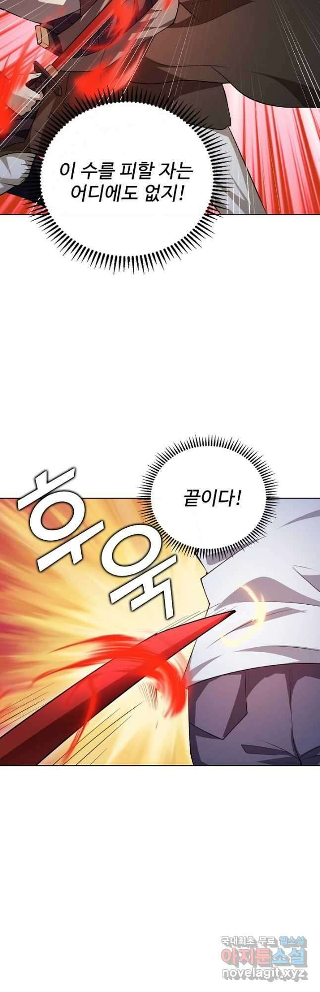 무법신선의 도시강림 153화 39