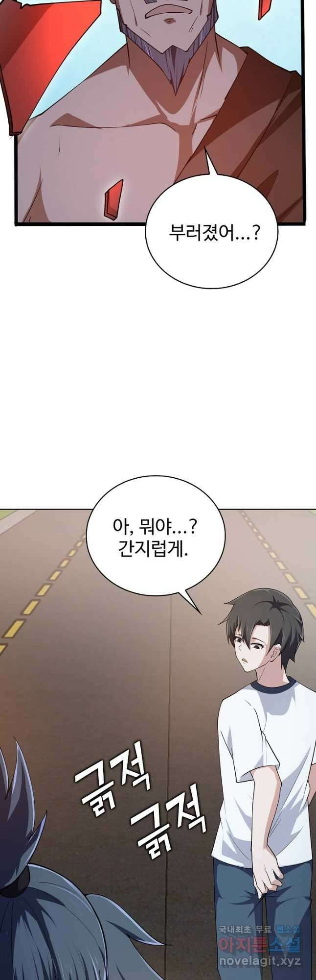 무법신선의 도시강림 153화 41