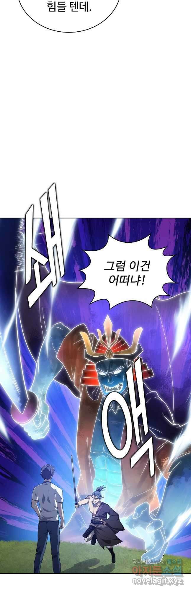 무법신선의 도시강림 153화 43