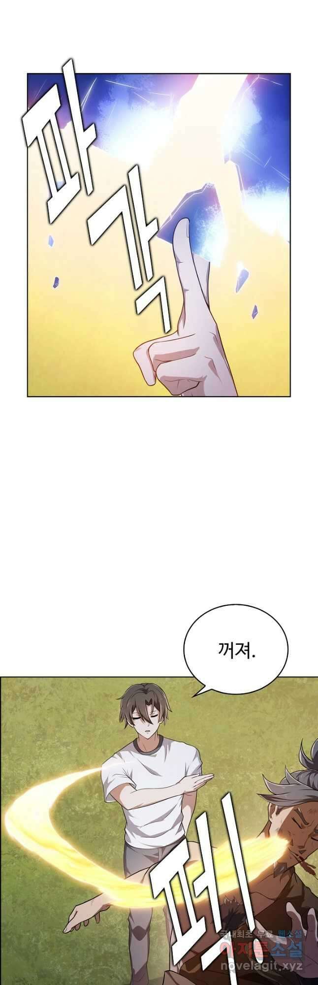 무법신선의 도시강림 153화 47