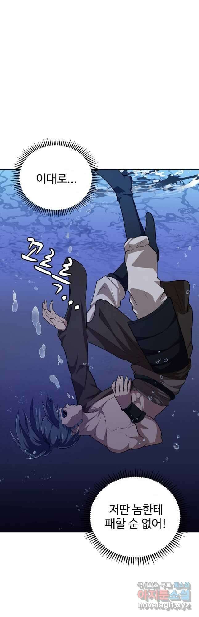무법신선의 도시강림 153화 49