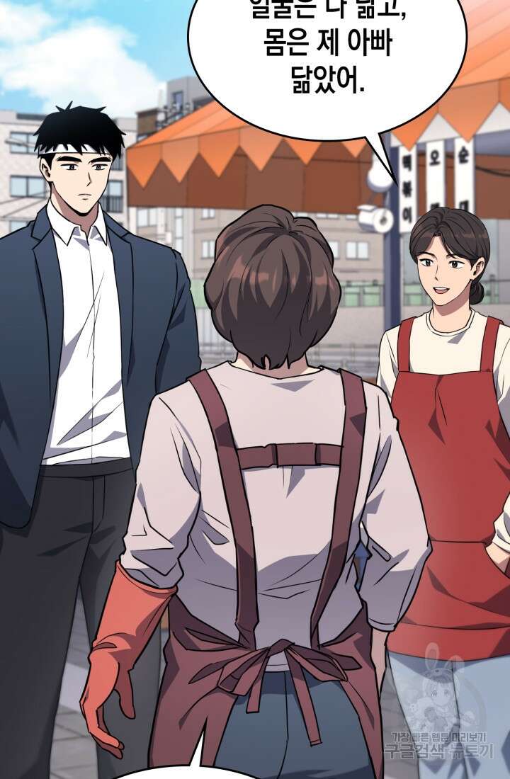 회귀 경찰의 리셋 라이프 2화 17