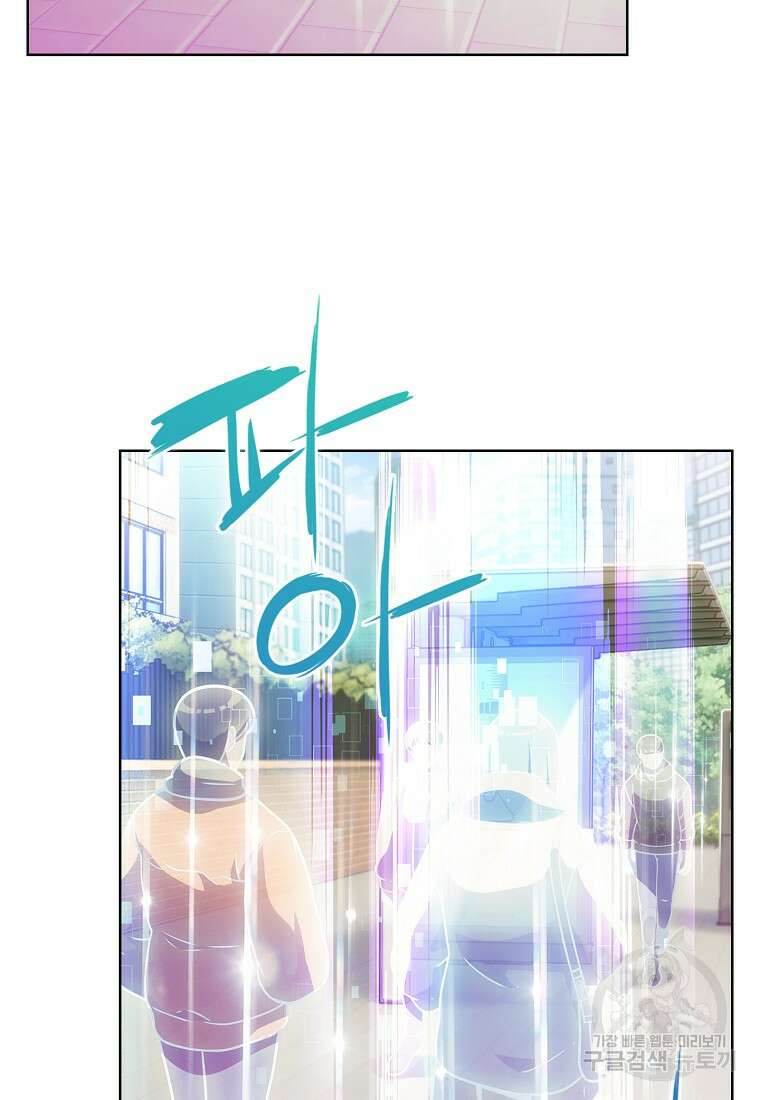 나 빼고 다 귀환자 4화 5