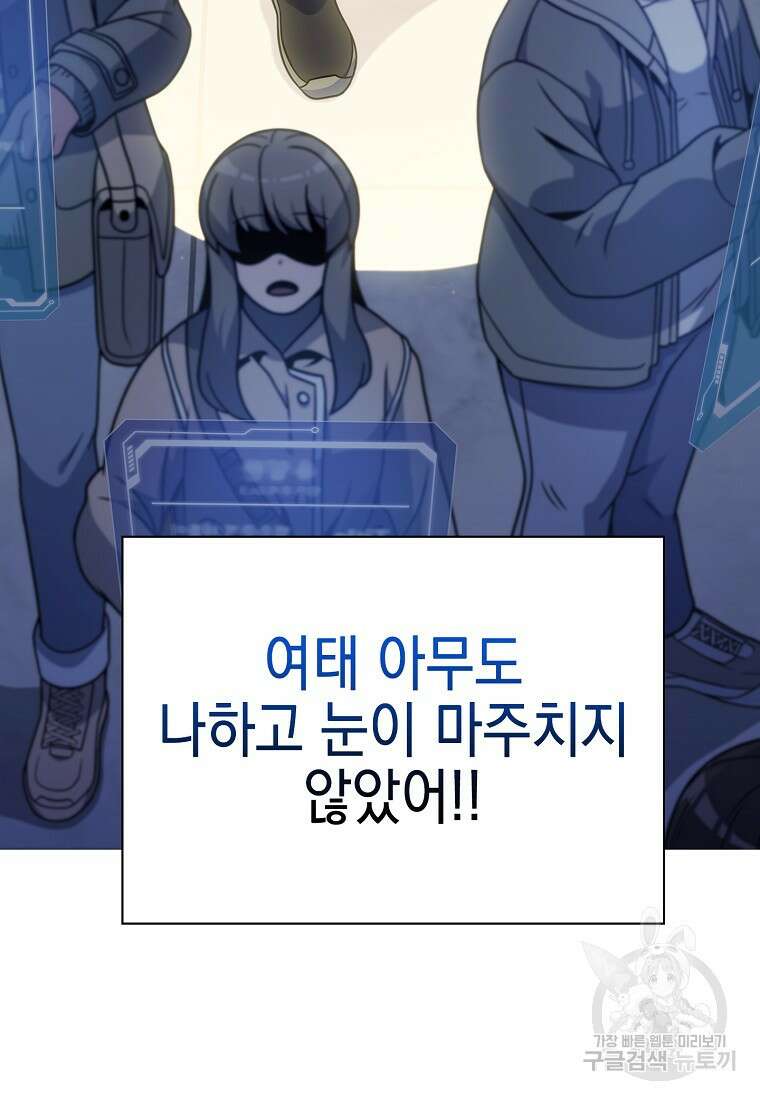 나 빼고 다 귀환자 4화 29