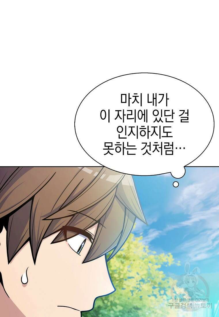 나 빼고 다 귀환자 4화 30