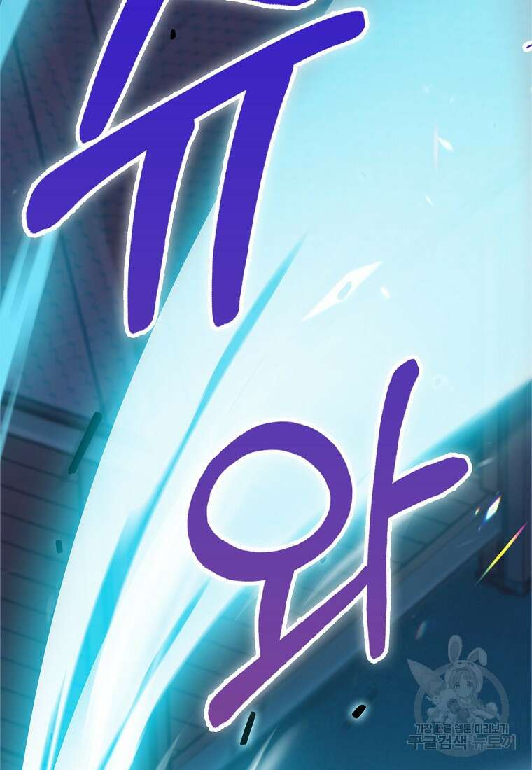 나 빼고 다 귀환자 8화 2