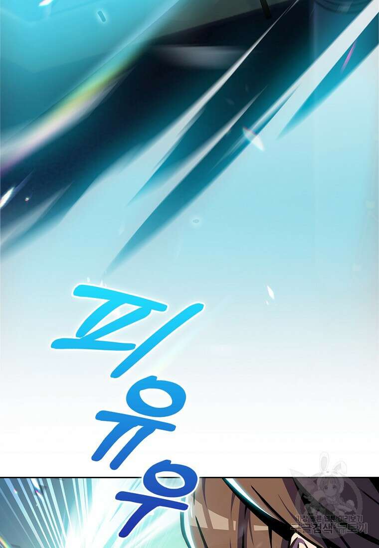 나 빼고 다 귀환자 8화 5