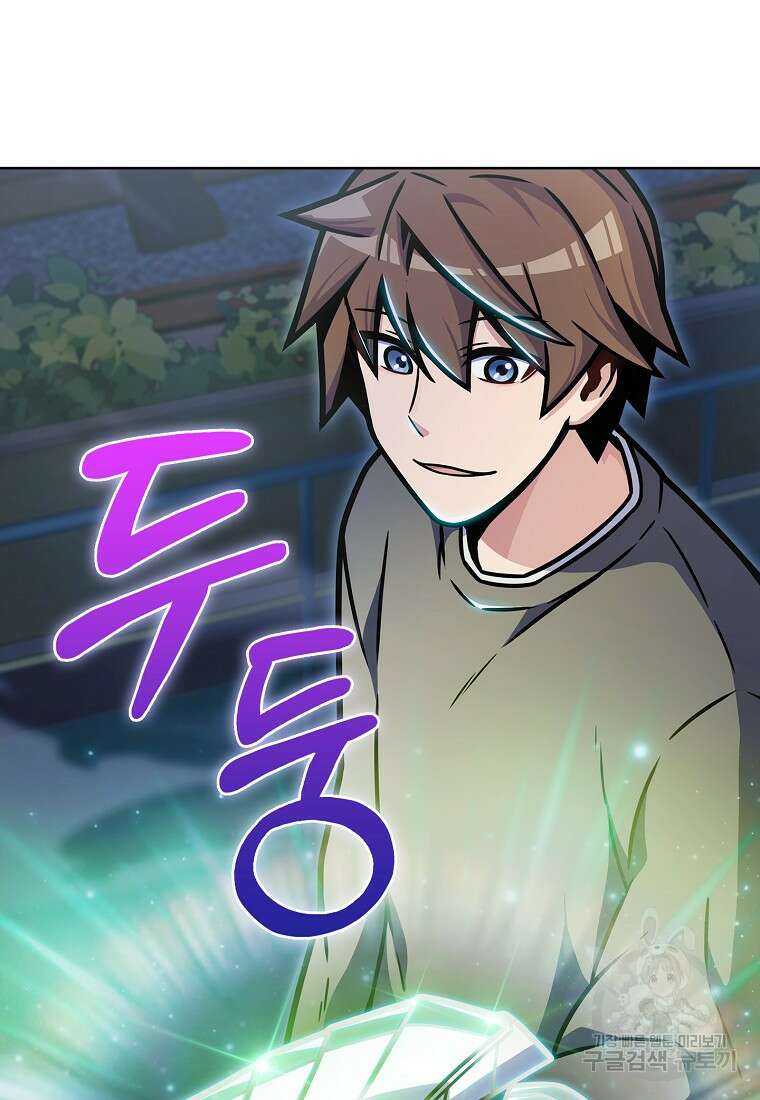 나 빼고 다 귀환자 8화 16