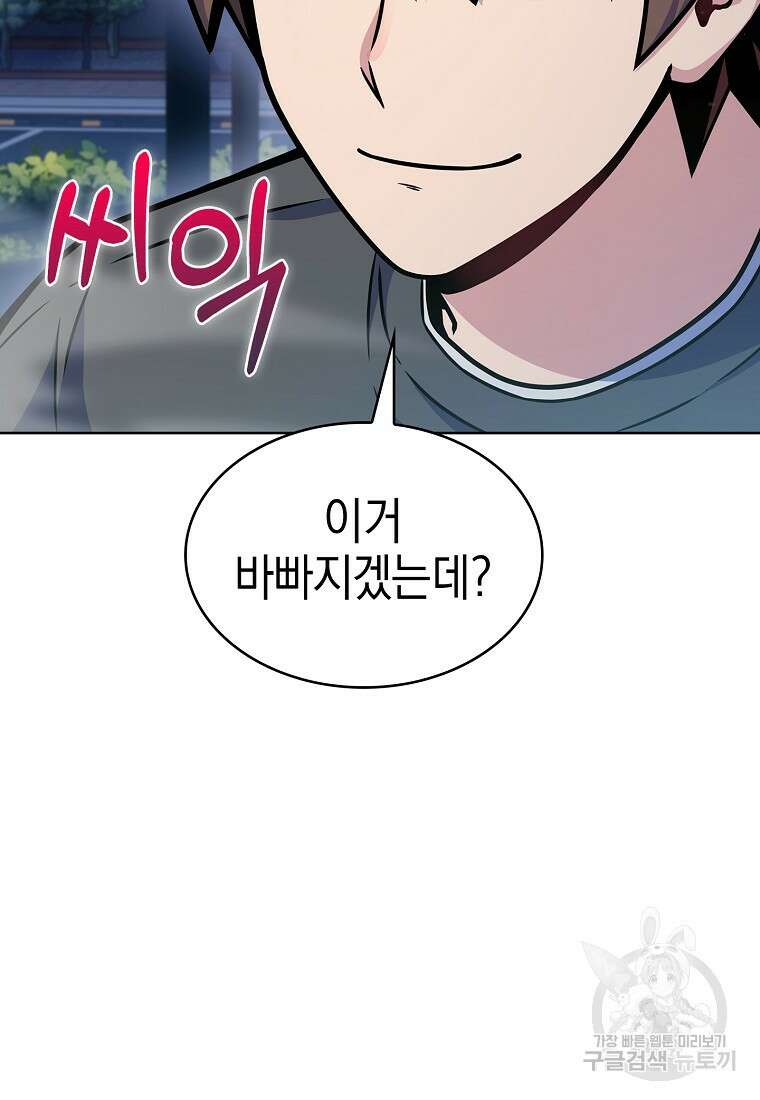 나 빼고 다 귀환자 8화 20