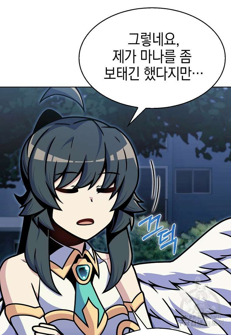 나 빼고 다 귀환자 8화 21