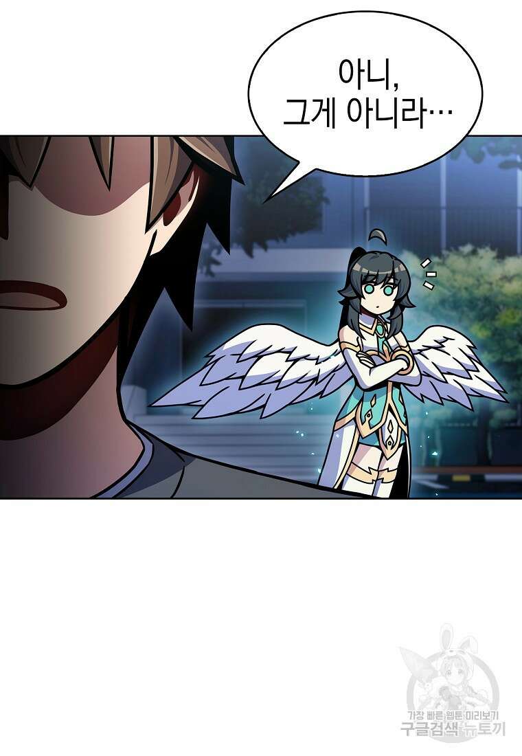 나 빼고 다 귀환자 8화 23