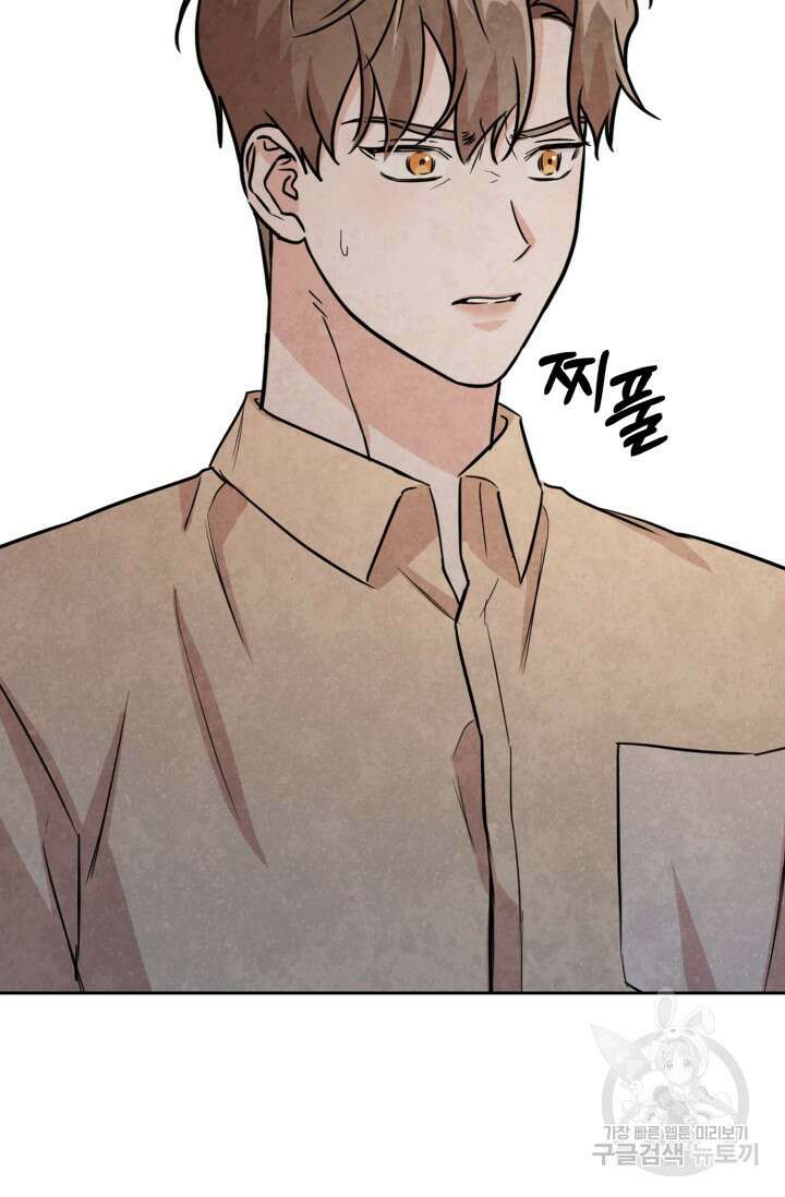 BAITS(베이츠) 70화 10