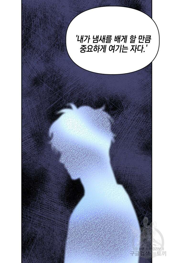 BAITS(베이츠) 70화 20
