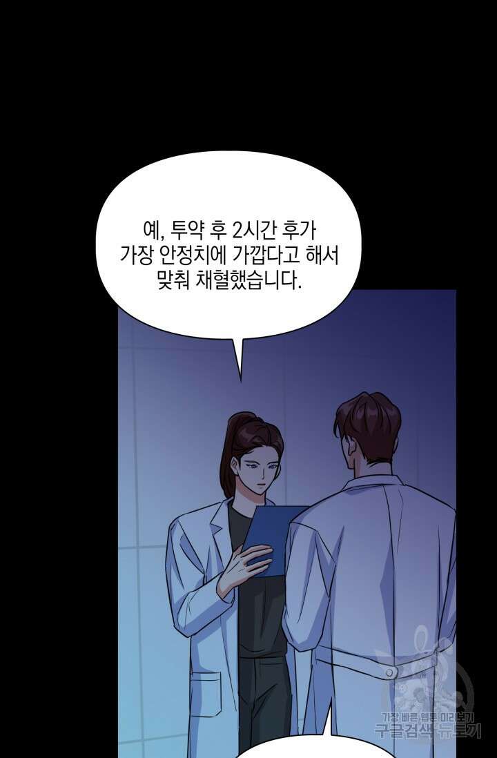 BAITS(베이츠) 70화 42