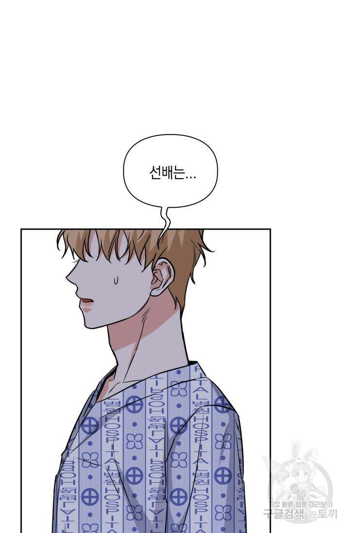 BAITS(베이츠) 70화 45