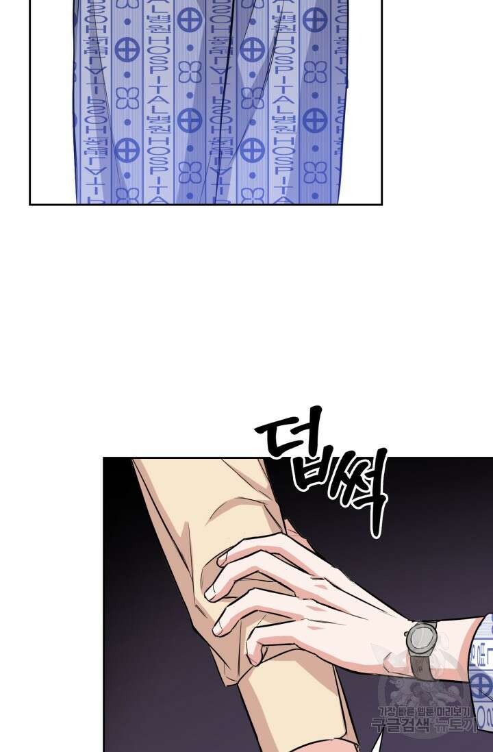 BAITS(베이츠) 70화 46