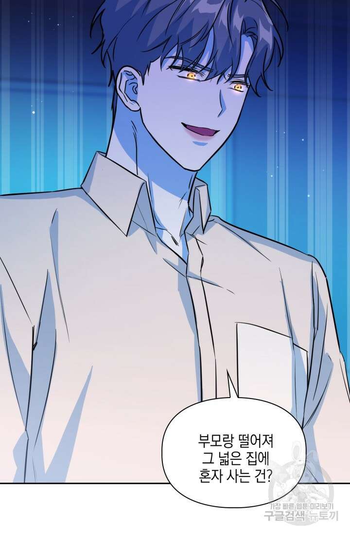 BAITS(베이츠) 70화 53