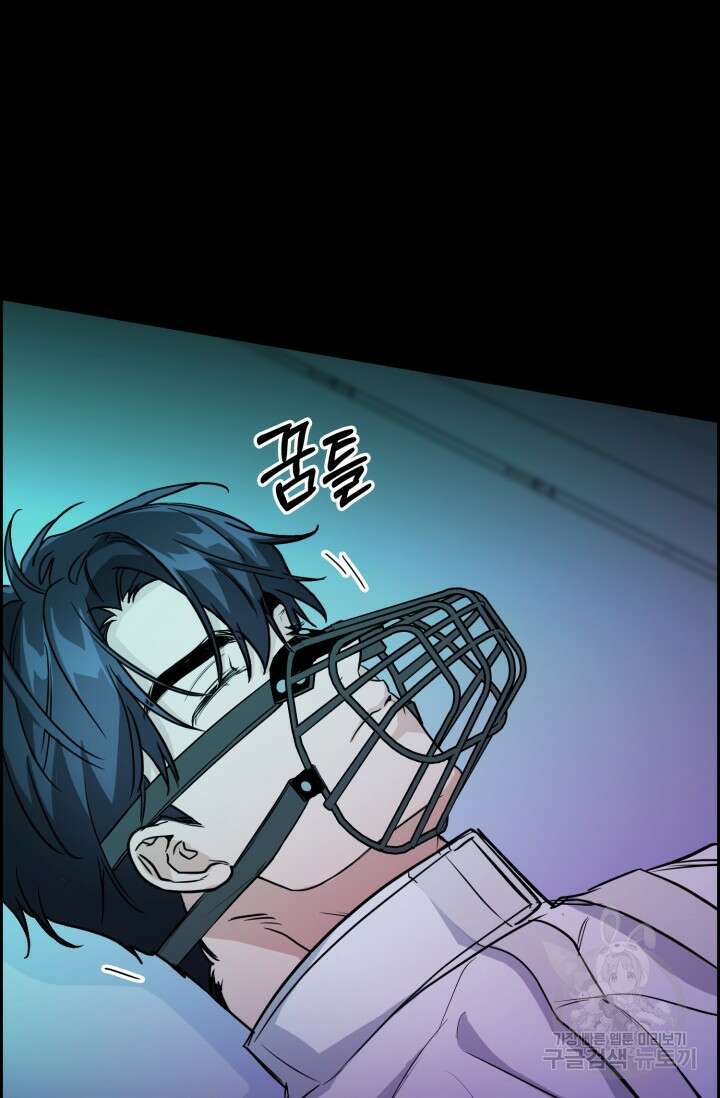 BAITS(베이츠) 70화 63