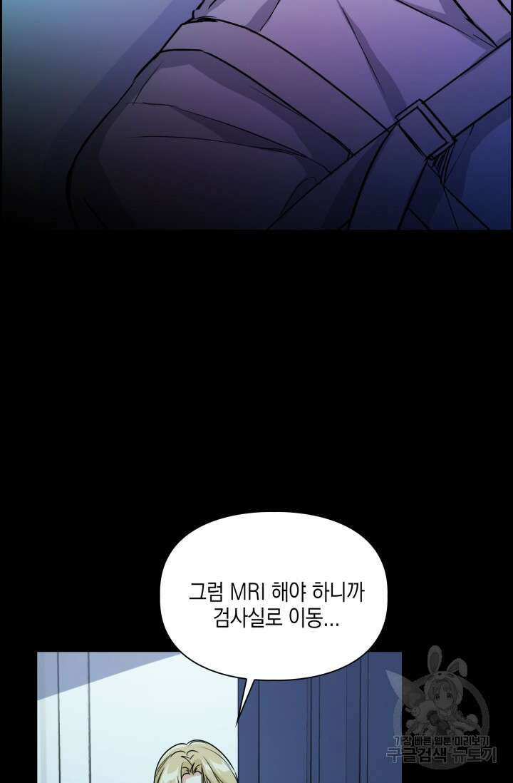 BAITS(베이츠) 70화 64