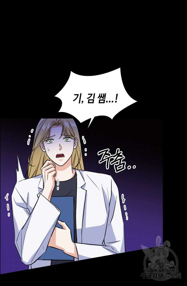 BAITS(베이츠) 70화 69
