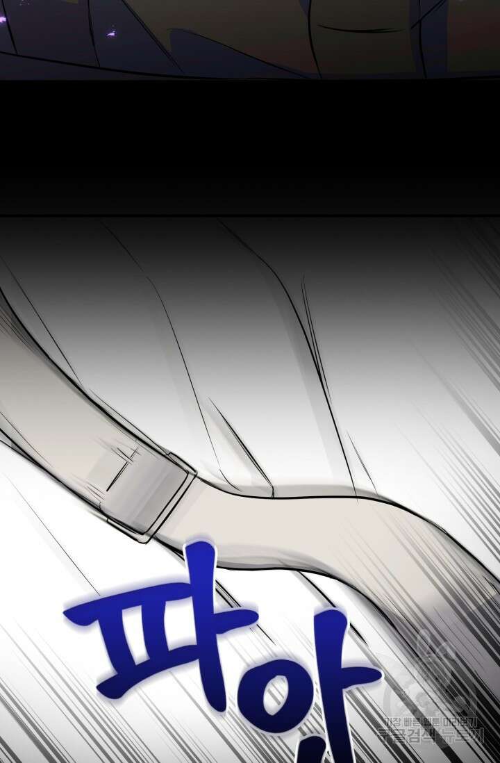 BAITS(베이츠) 70화 72